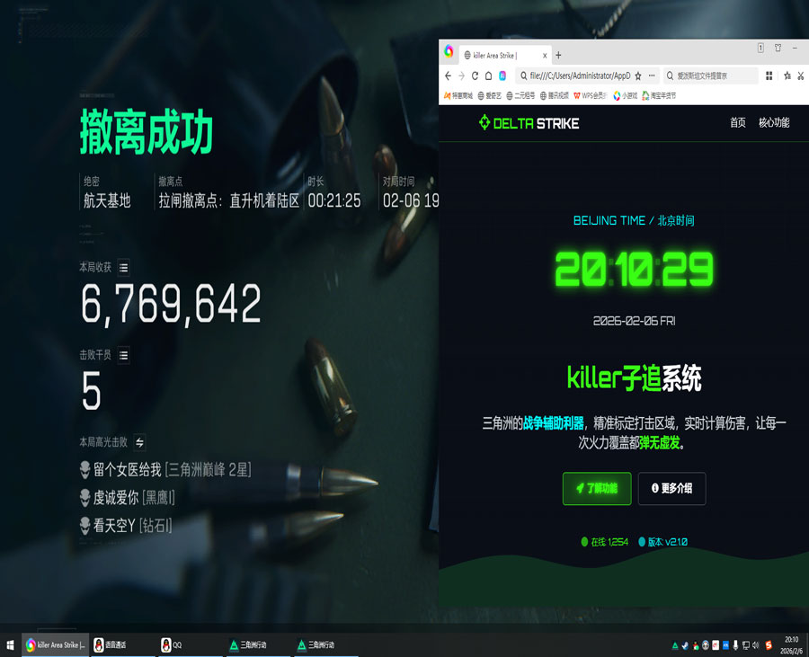 三角洲手游辅助透视软件效果